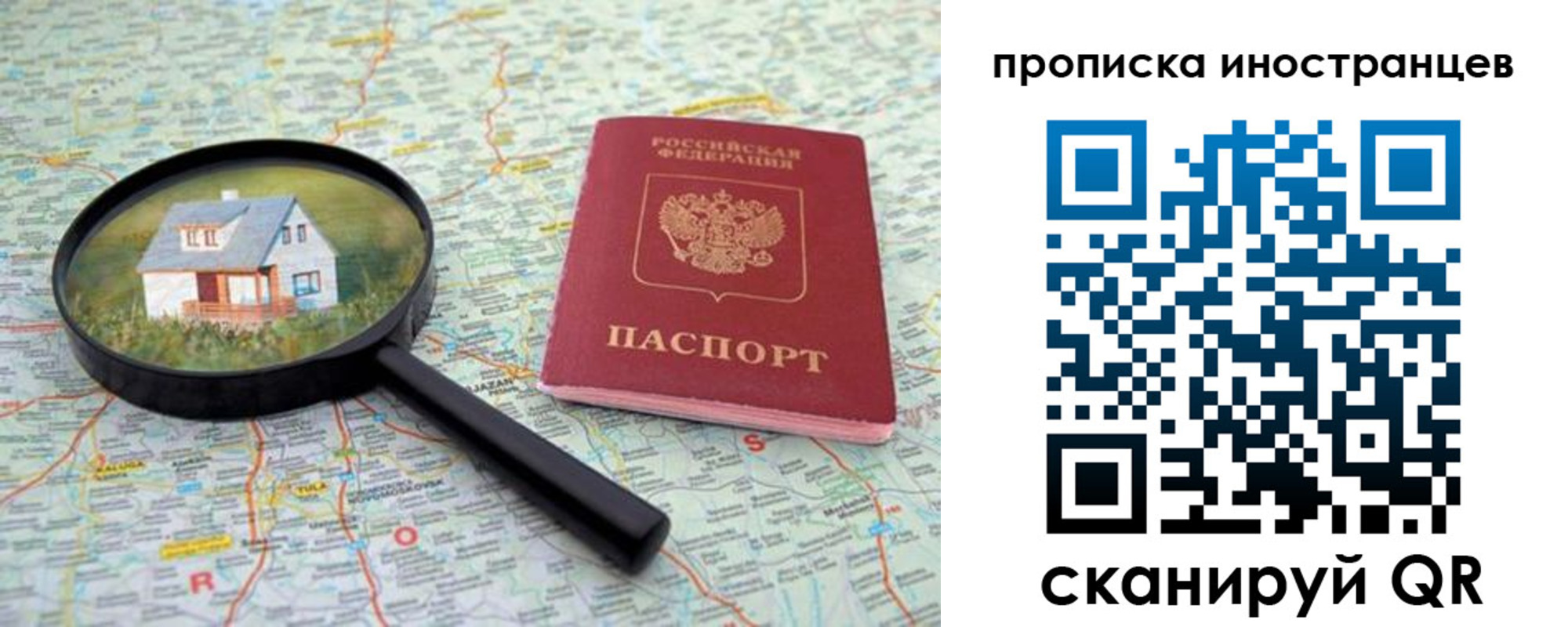 временная регистрация надежно в Камышлове
