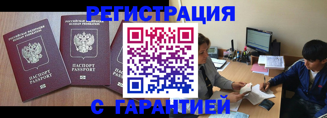 временная регистрация гарантия в Камышлове