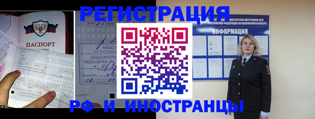 временная регистрация в Камышлове