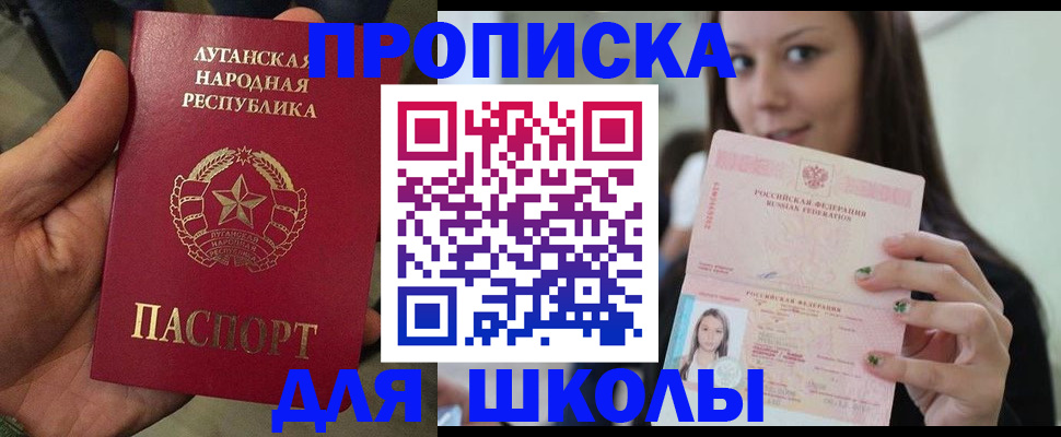 прописка ребенка в Камышлове