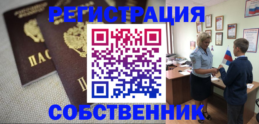временная регистрация в Камышлове
