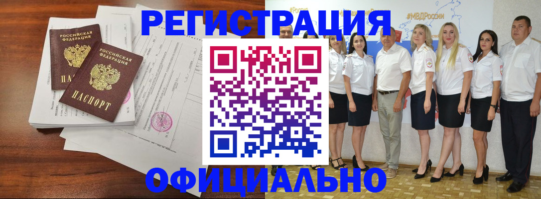 временная регистрация надежно в Камышлове